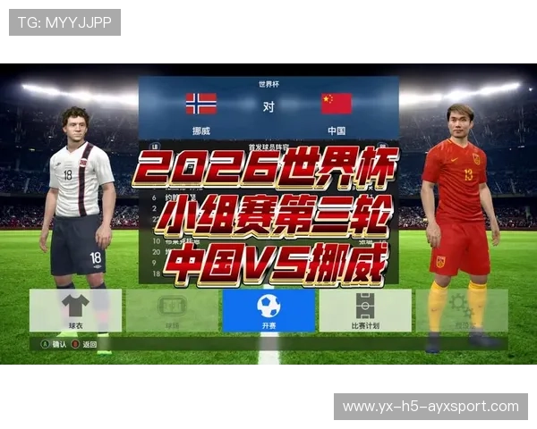 2026世界杯多国主帅直言：分组难度超出预期