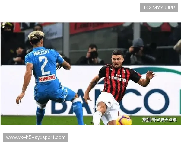 AC米兰边路换位制造混乱,推进选择更多元
